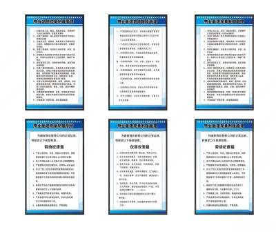 现代管理规章制度3D模型下载
